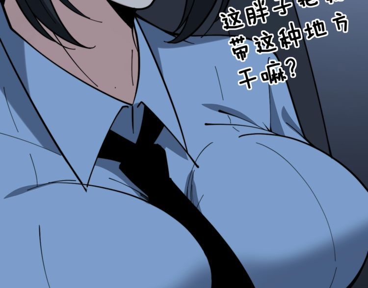 毒手巫医韩漫全集-第226话 泡泡浴无删减无遮挡章节图片 