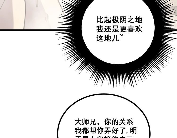 毒手巫医韩漫全集-第226话 泡泡浴无删减无遮挡章节图片 