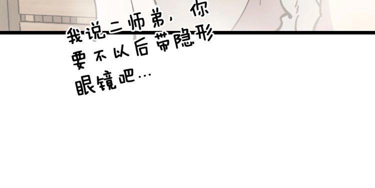 毒手巫医韩漫全集-第226话 泡泡浴无删减无遮挡章节图片 