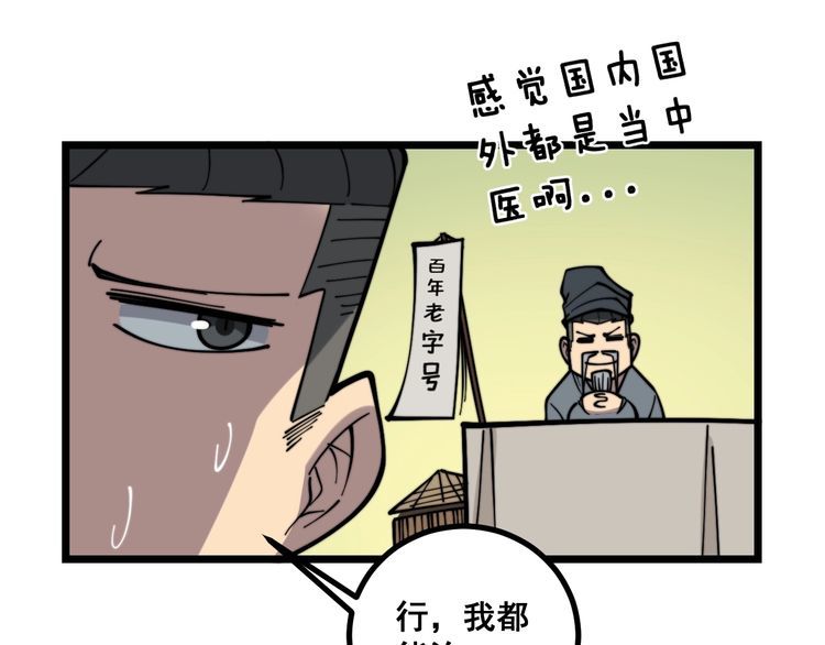 毒手巫医韩漫全集-第226话 泡泡浴无删减无遮挡章节图片 