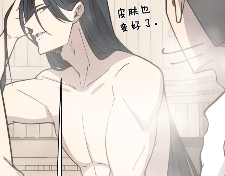毒手巫医韩漫全集-第226话 泡泡浴无删减无遮挡章节图片 