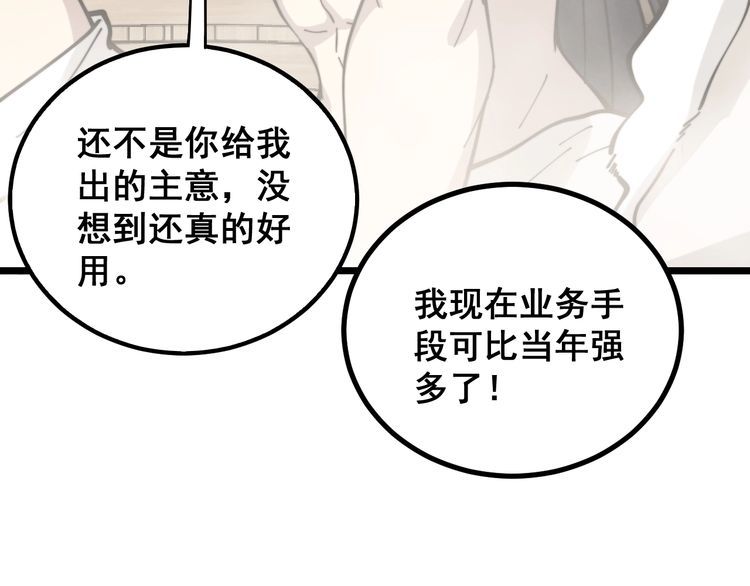 毒手巫医韩漫全集-第226话 泡泡浴无删减无遮挡章节图片 