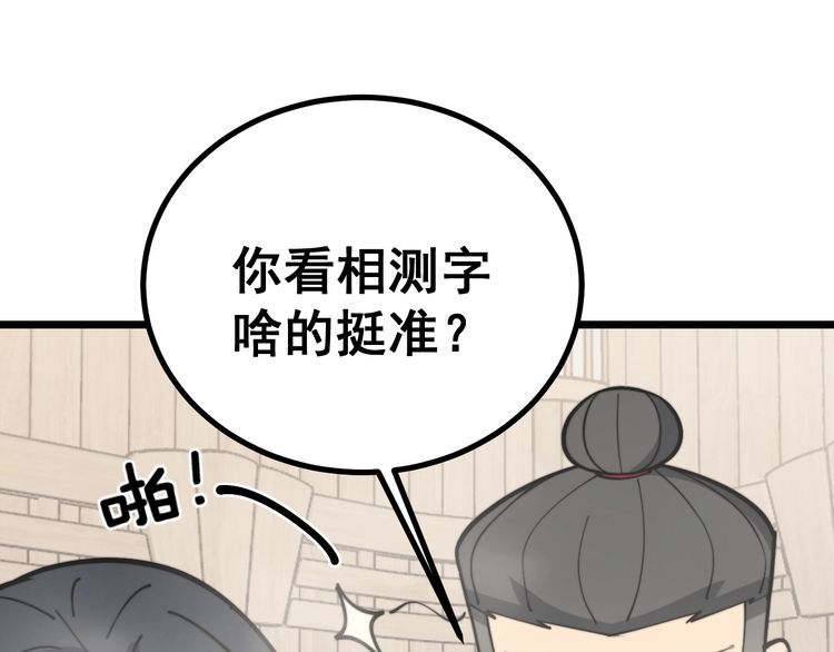 毒手巫医韩漫全集-第226话 泡泡浴无删减无遮挡章节图片 