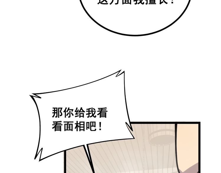 毒手巫医韩漫全集-第226话 泡泡浴无删减无遮挡章节图片 