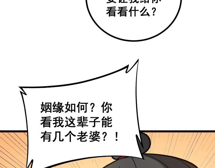 毒手巫医韩漫全集-第226话 泡泡浴无删减无遮挡章节图片 