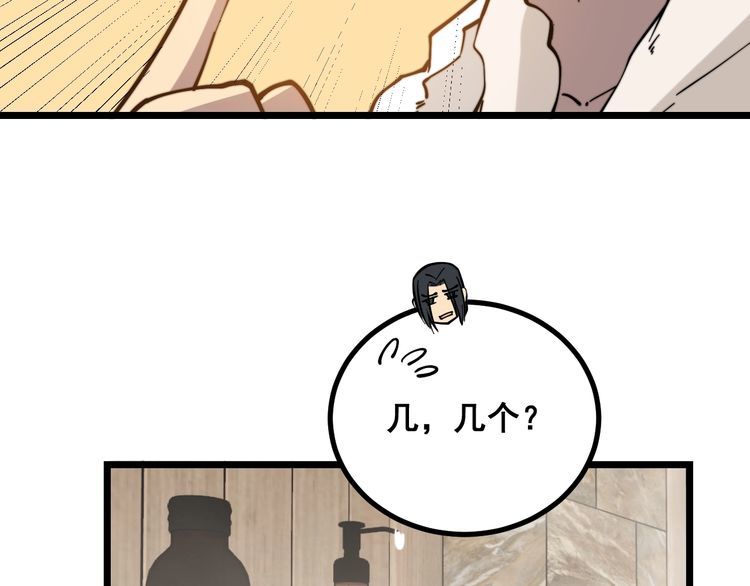 毒手巫医韩漫全集-第226话 泡泡浴无删减无遮挡章节图片 