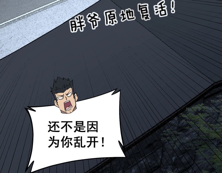 毒手巫医韩漫全集-第226话 泡泡浴无删减无遮挡章节图片 