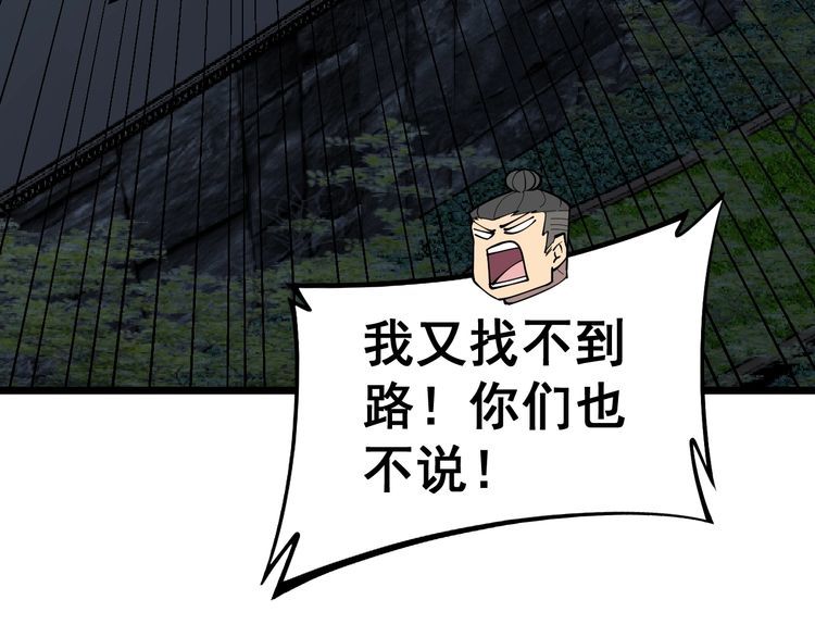 毒手巫医韩漫全集-第226话 泡泡浴无删减无遮挡章节图片 