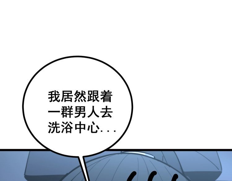 毒手巫医韩漫全集-第226话 泡泡浴无删减无遮挡章节图片 