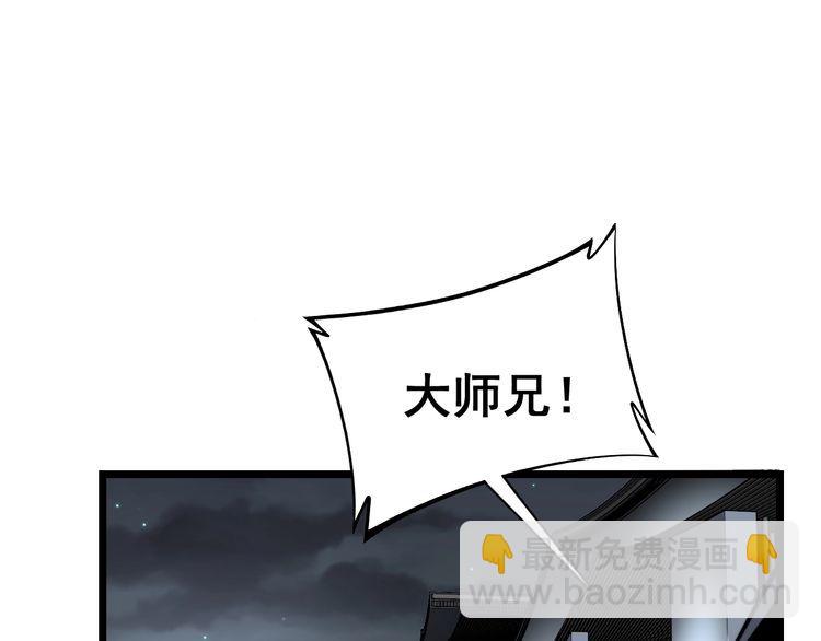 毒手巫医韩漫全集-第226话 泡泡浴无删减无遮挡章节图片 