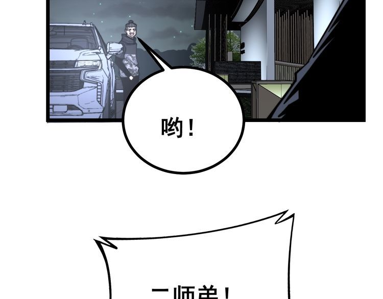 毒手巫医韩漫全集-第226话 泡泡浴无删减无遮挡章节图片 