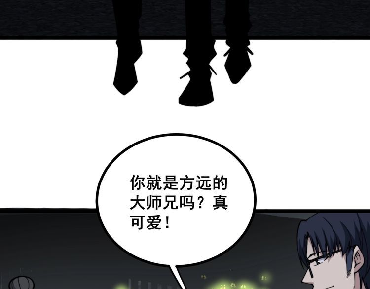 毒手巫医韩漫全集-第226话 泡泡浴无删减无遮挡章节图片 