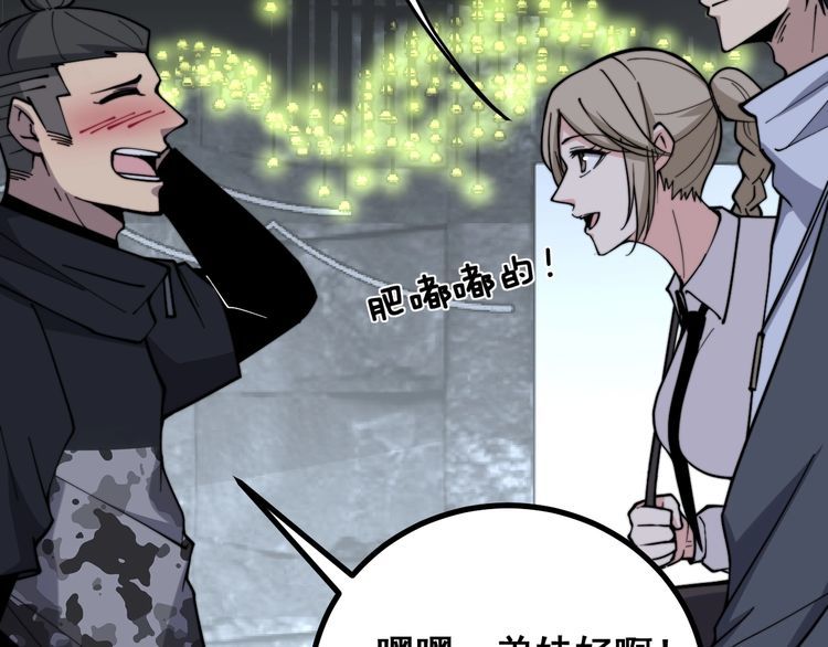 毒手巫医韩漫全集-第226话 泡泡浴无删减无遮挡章节图片 