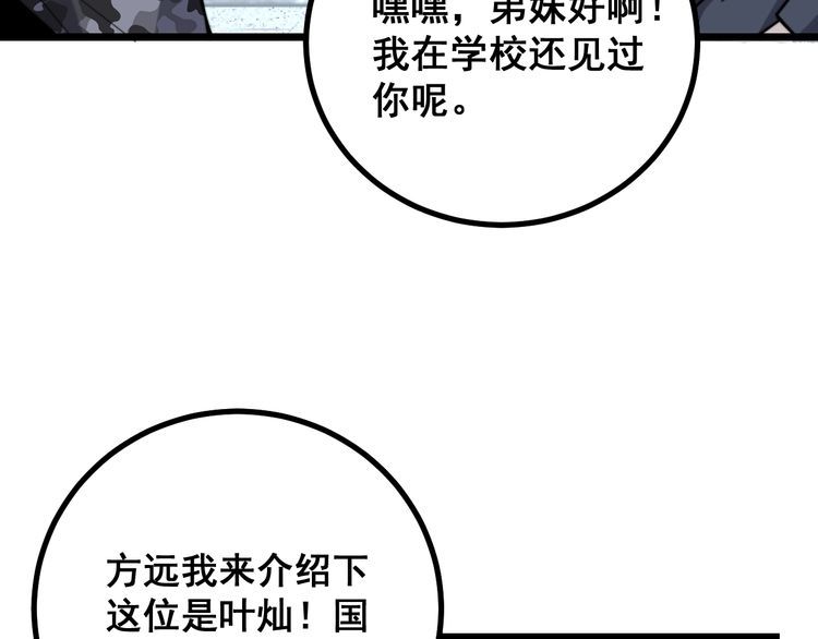 毒手巫医韩漫全集-第226话 泡泡浴无删减无遮挡章节图片 