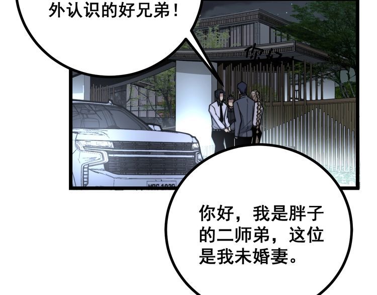 毒手巫医韩漫全集-第226话 泡泡浴无删减无遮挡章节图片 