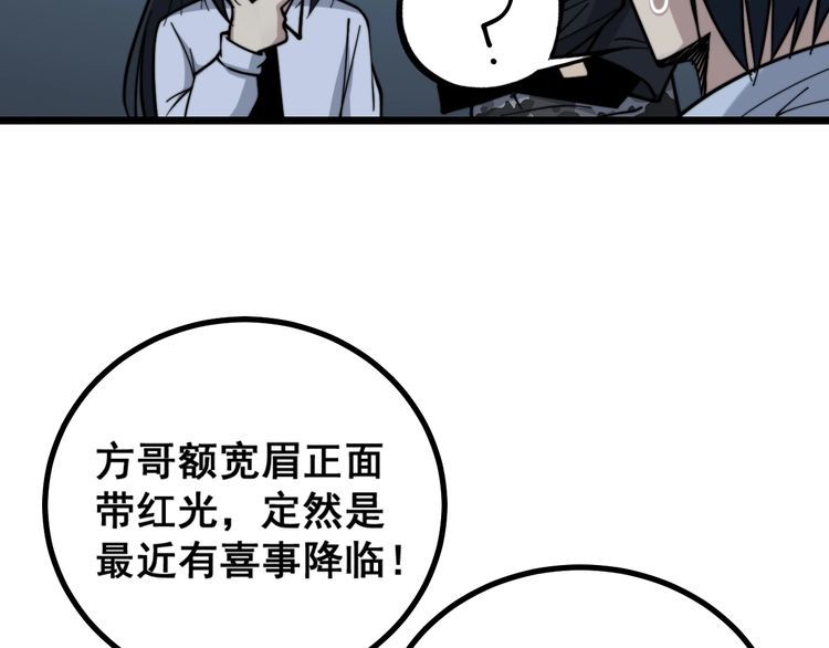 毒手巫医韩漫全集-第226话 泡泡浴无删减无遮挡章节图片 