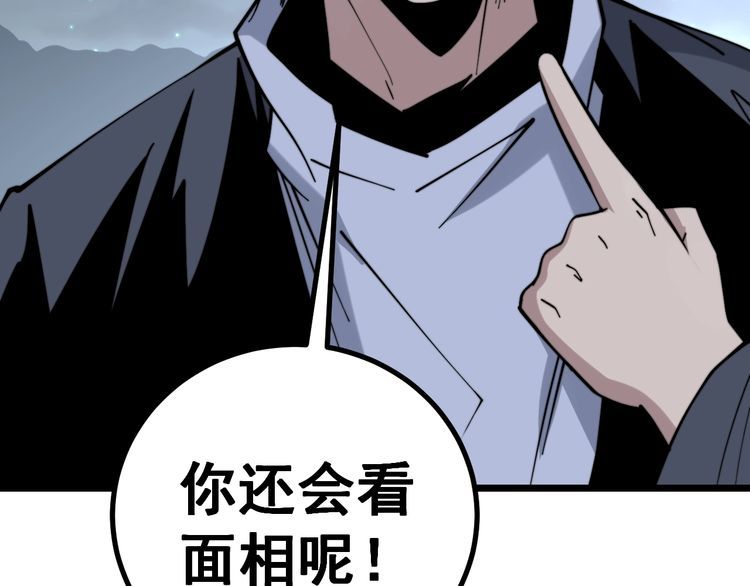 毒手巫医韩漫全集-第226话 泡泡浴无删减无遮挡章节图片 