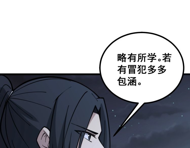 毒手巫医韩漫全集-第226话 泡泡浴无删减无遮挡章节图片 