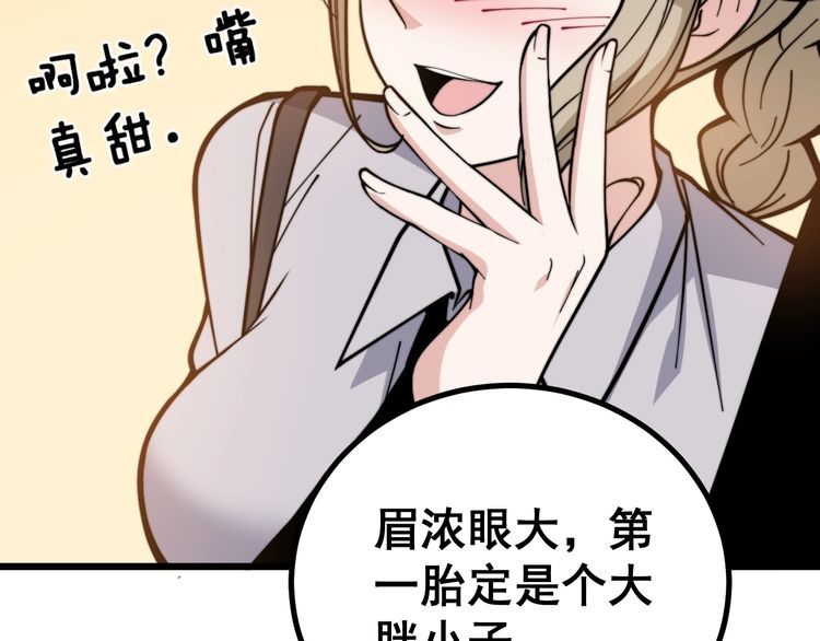 毒手巫医韩漫全集-第226话 泡泡浴无删减无遮挡章节图片 