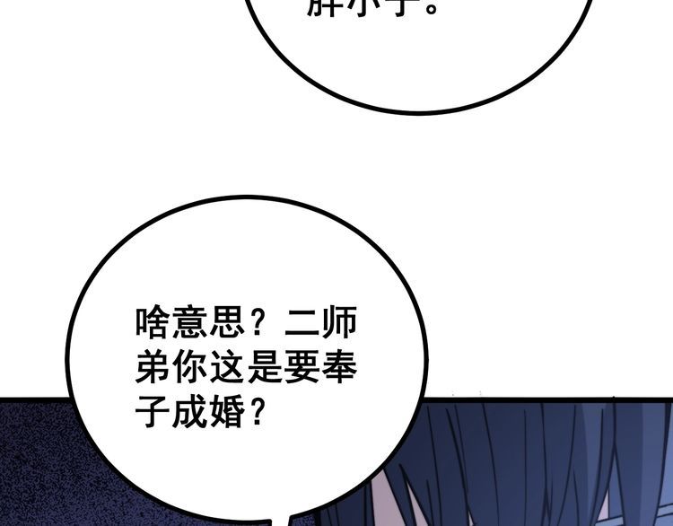 毒手巫医韩漫全集-第226话 泡泡浴无删减无遮挡章节图片 