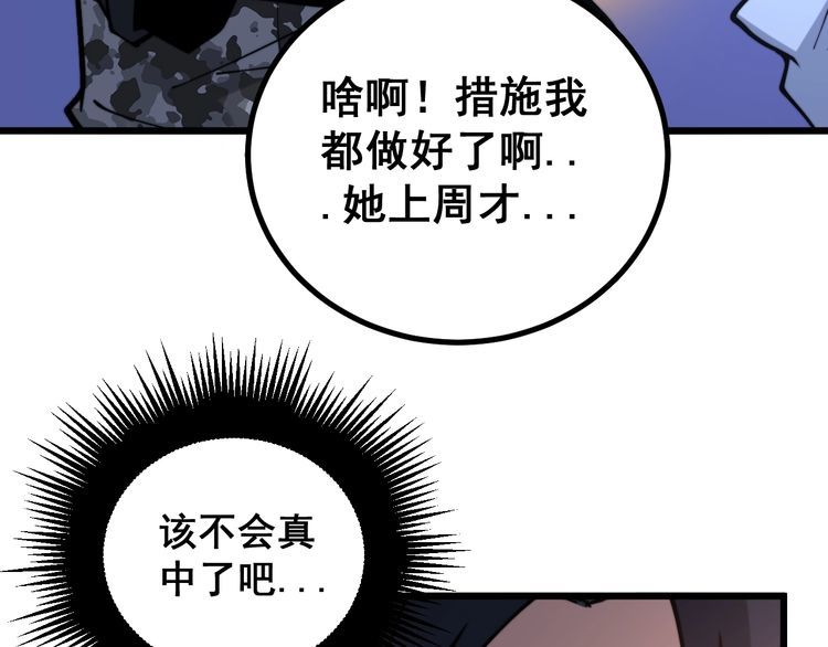 毒手巫医韩漫全集-第226话 泡泡浴无删减无遮挡章节图片 