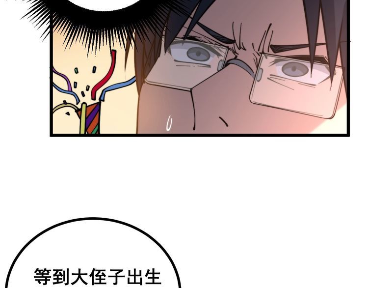 毒手巫医韩漫全集-第226话 泡泡浴无删减无遮挡章节图片 