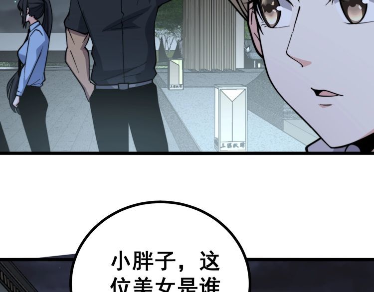 毒手巫医韩漫全集-第226话 泡泡浴无删减无遮挡章节图片 