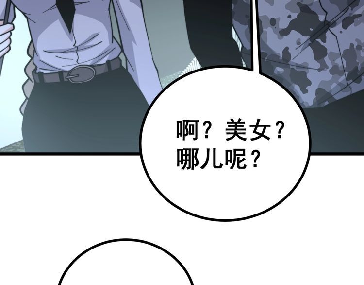 毒手巫医韩漫全集-第226话 泡泡浴无删减无遮挡章节图片 