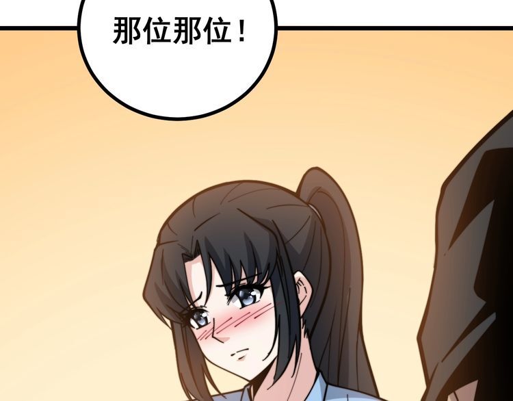 毒手巫医韩漫全集-第226话 泡泡浴无删减无遮挡章节图片 
