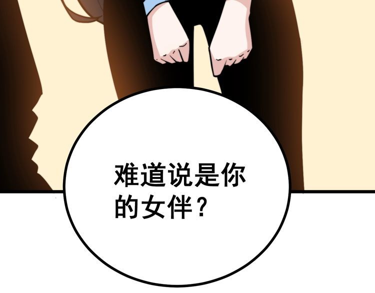 毒手巫医韩漫全集-第226话 泡泡浴无删减无遮挡章节图片 