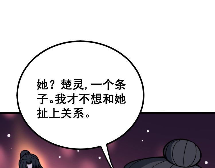 毒手巫医韩漫全集-第226话 泡泡浴无删减无遮挡章节图片 