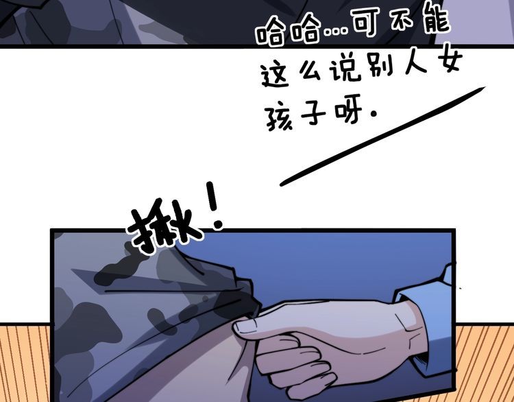 毒手巫医韩漫全集-第226话 泡泡浴无删减无遮挡章节图片 