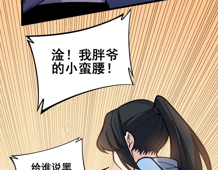毒手巫医韩漫全集-第226话 泡泡浴无删减无遮挡章节图片 
