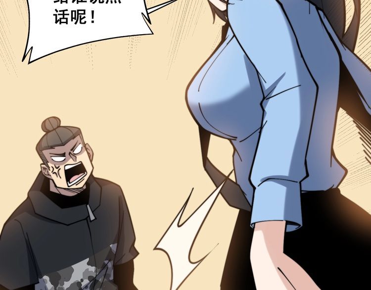 毒手巫医韩漫全集-第226话 泡泡浴无删减无遮挡章节图片 