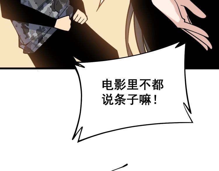 毒手巫医韩漫全集-第226话 泡泡浴无删减无遮挡章节图片 