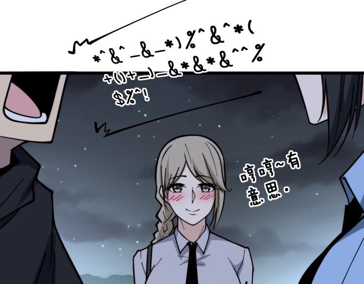 毒手巫医韩漫全集-第226话 泡泡浴无删减无遮挡章节图片 