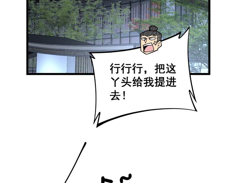 毒手巫医韩漫全集-第226话 泡泡浴无删减无遮挡章节图片 