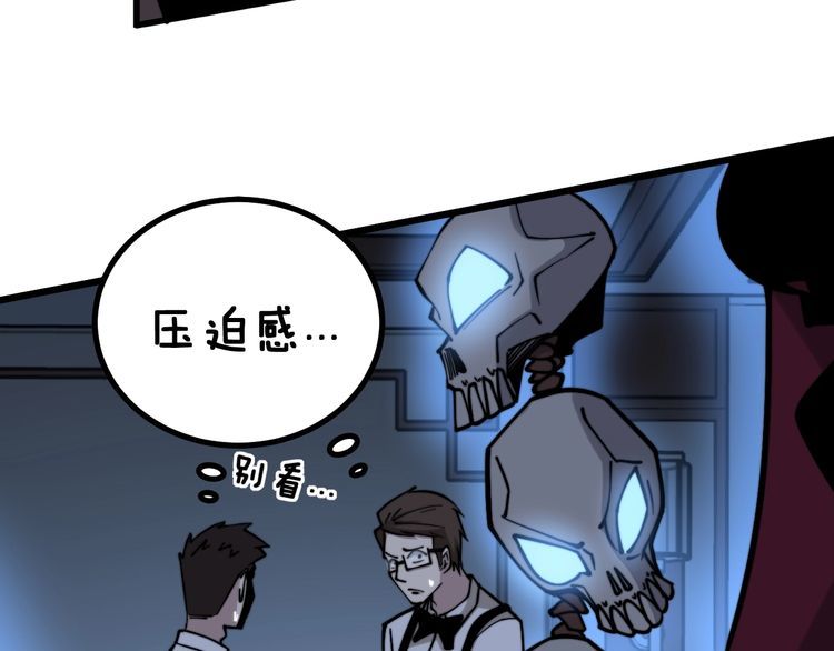 毒手巫医韩漫全集-第226话 泡泡浴无删减无遮挡章节图片 
