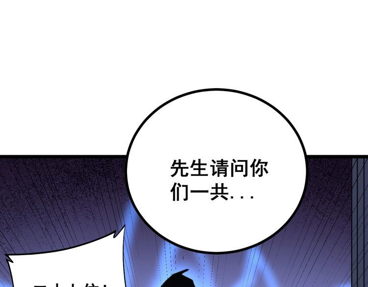 毒手巫医韩漫全集-第226话 泡泡浴无删减无遮挡章节图片 