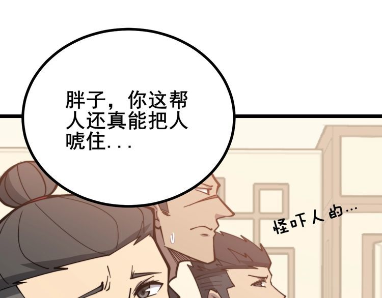毒手巫医韩漫全集-第226话 泡泡浴无删减无遮挡章节图片 
