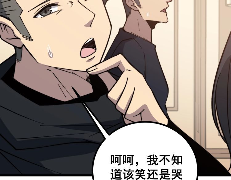 毒手巫医韩漫全集-第226话 泡泡浴无删减无遮挡章节图片 