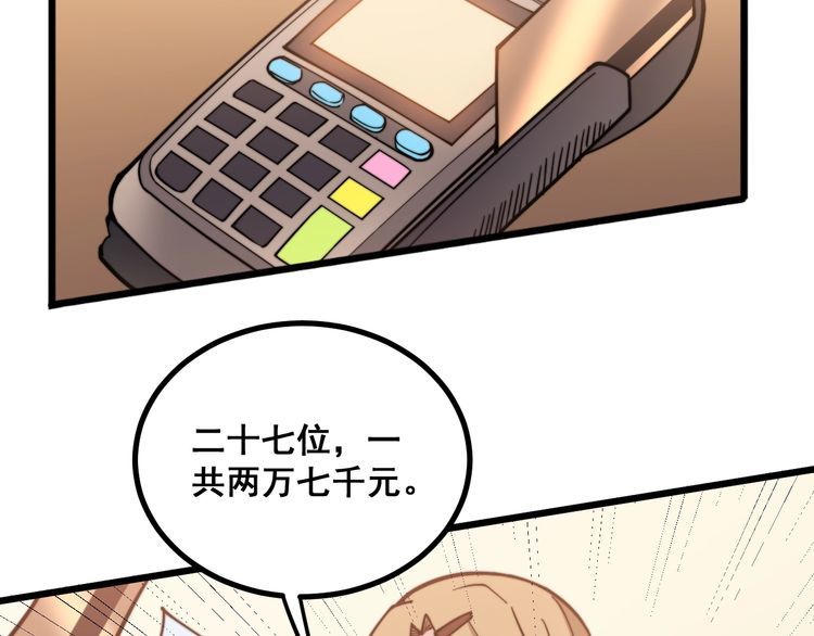 毒手巫医韩漫全集-第226话 泡泡浴无删减无遮挡章节图片 
