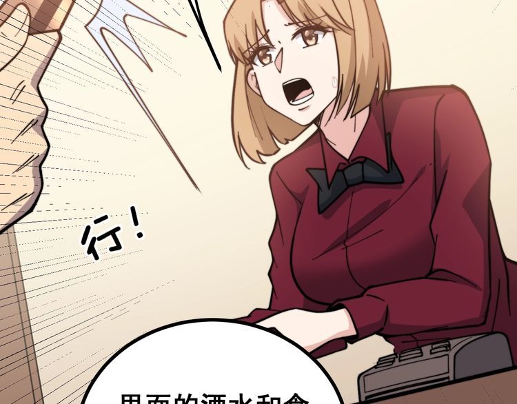 毒手巫医韩漫全集-第226话 泡泡浴无删减无遮挡章节图片 