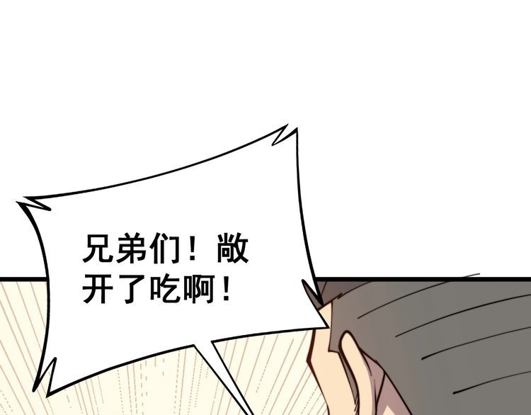 毒手巫医韩漫全集-第226话 泡泡浴无删减无遮挡章节图片 