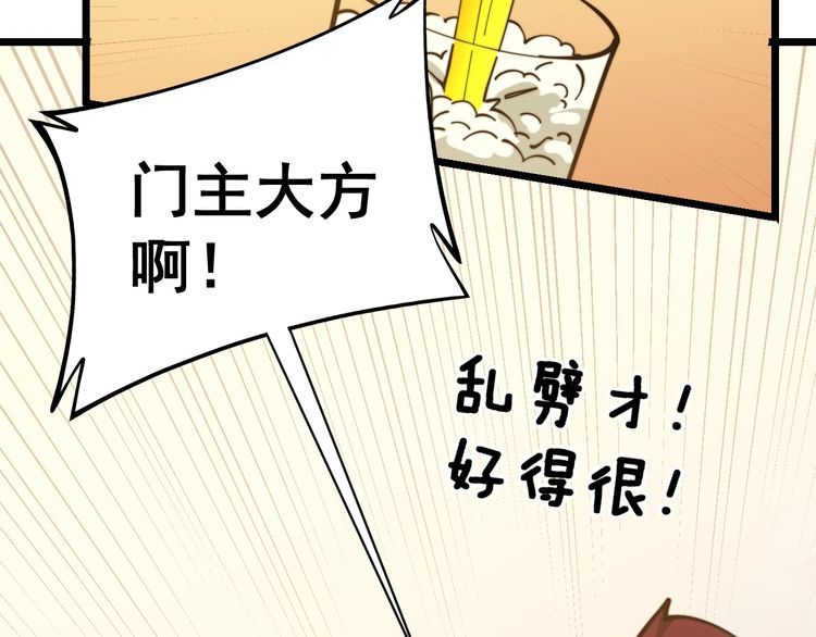 毒手巫医韩漫全集-第226话 泡泡浴无删减无遮挡章节图片 