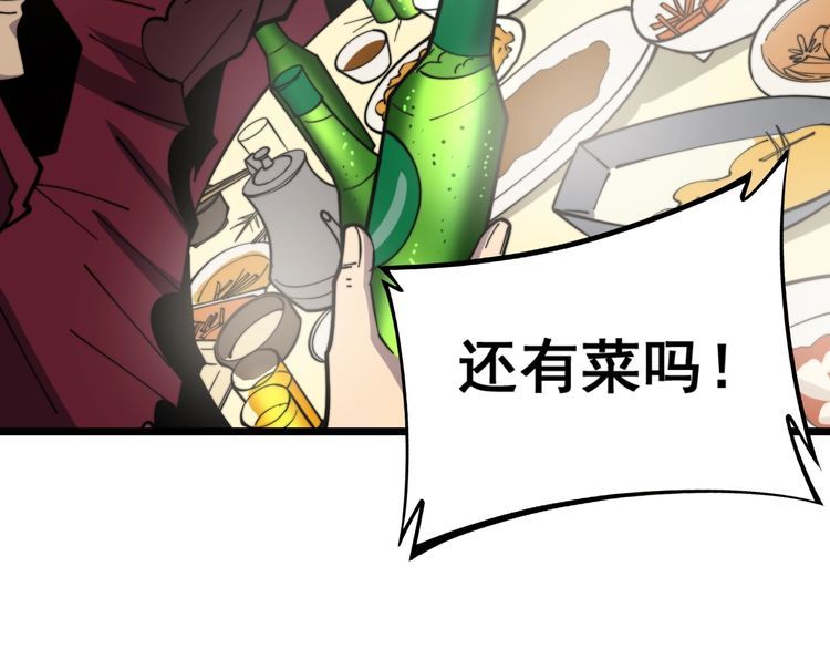 毒手巫医韩漫全集-第226话 泡泡浴无删减无遮挡章节图片 