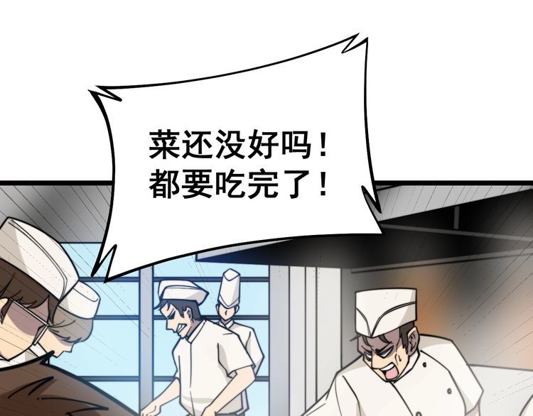 毒手巫医韩漫全集-第226话 泡泡浴无删减无遮挡章节图片 