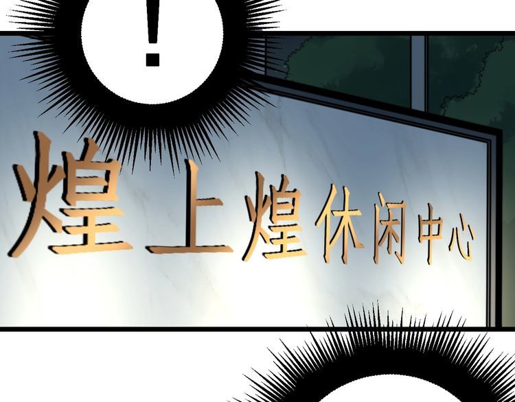 毒手巫医韩漫全集-第226话 泡泡浴无删减无遮挡章节图片 