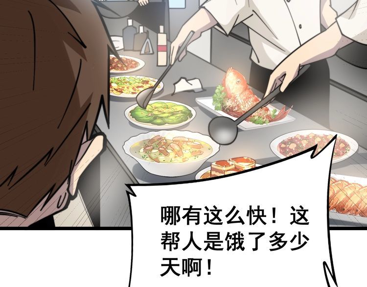 毒手巫医韩漫全集-第226话 泡泡浴无删减无遮挡章节图片 