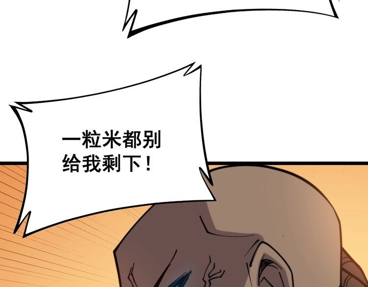 毒手巫医韩漫全集-第226话 泡泡浴无删减无遮挡章节图片 